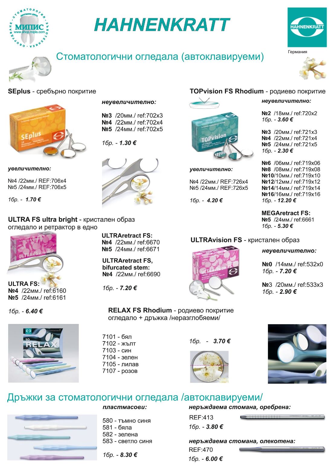 dental mirrors